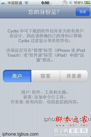 iphone6完美越狱后安装AppSync补丁图文教程2