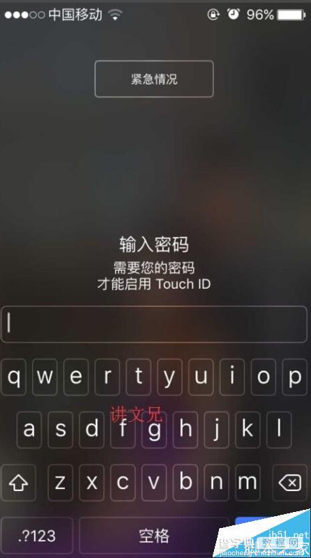 ios9怎么将六位密码改成4位数?1