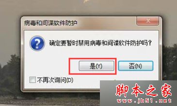 电脑中重命名文件或文件夹时提示无效设备的故障原因及解决方法3