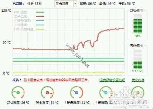 笔记本温度过高怎么办解决方法介绍10