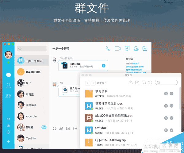 QQ for Mac 4.2.1正式版发布:新增马赛克截屏、多人看片等功能3