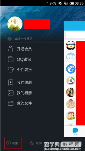 QQwifi是什么 QQwifi怎么用1