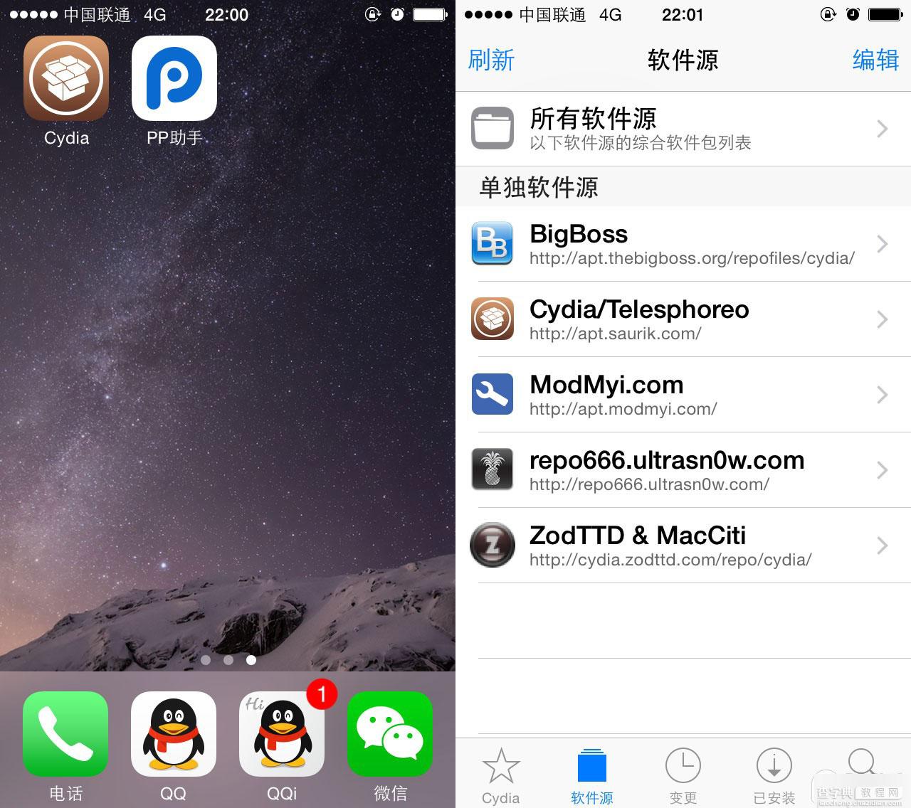 iOS8.4越狱插件：太极越狱检测后门漏洞的补丁安装使用图文教程1