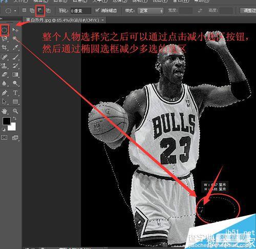 实用:PS CS6中磁性套索工具使用技巧实例讲解4