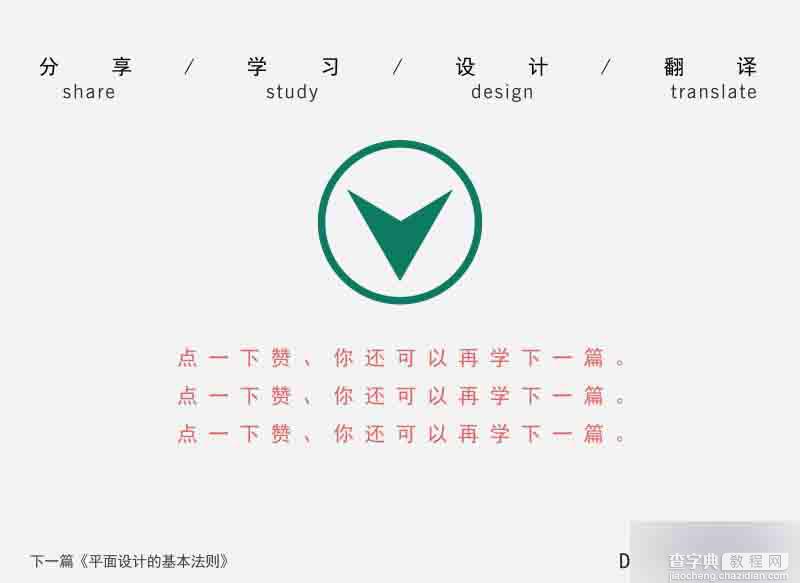 设计元素的作用以及表现手法10