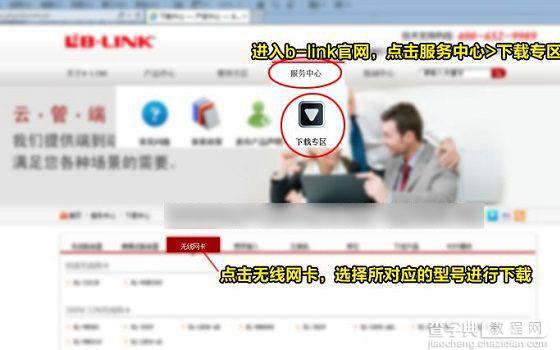 台式机无线网卡怎么用 台式机USB无线网卡安装使用教程3