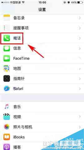 苹果iPhone7Plus如何开启来电转接功能?1