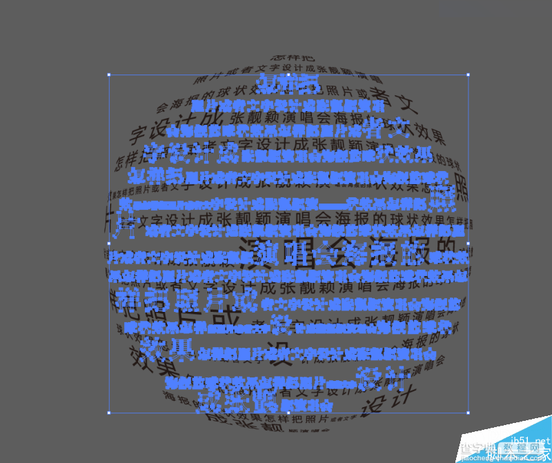 Illustrator制作超酷炫的张靓颖演唱会宣传海报17