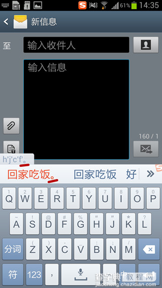 iphone手机搜狗输入法快速打字小技巧7