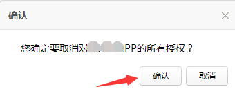 qq授权其他网站怎么取消?6