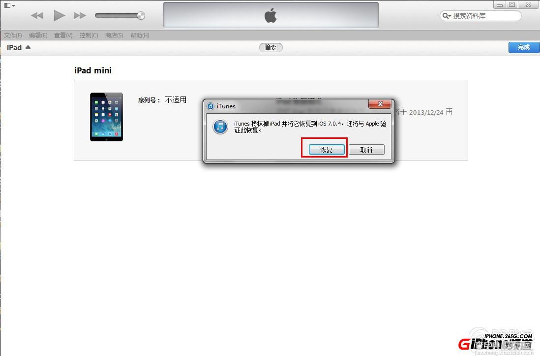 iPad mini如何升级iOS8.0.2正式版 iPad mini升级iOS8.0.2正式版图文教程10