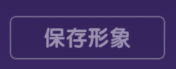 手机qq厘米秀总是显示主页君正在玩命加载怎么解决?8