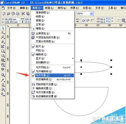 CorelDRAW怎么画一个素描的碗?  cdr素描碗的绘图方法5