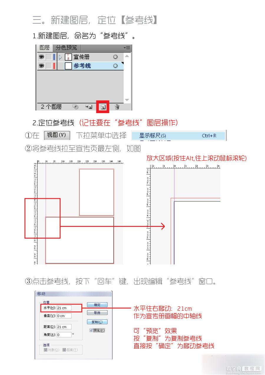 AI简单制作一个普通宣传册3