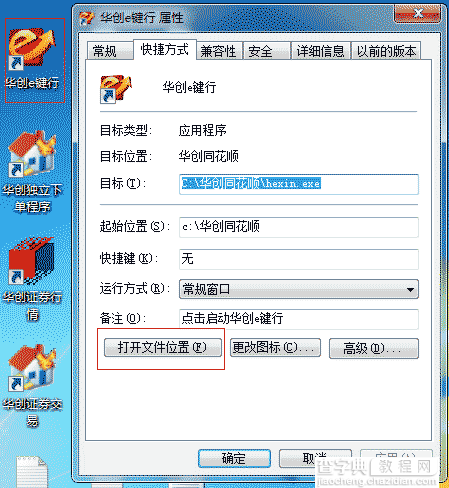 组策略禁止程序运行工具、如何禁止安装指定软件、怎样禁止运行某程序9