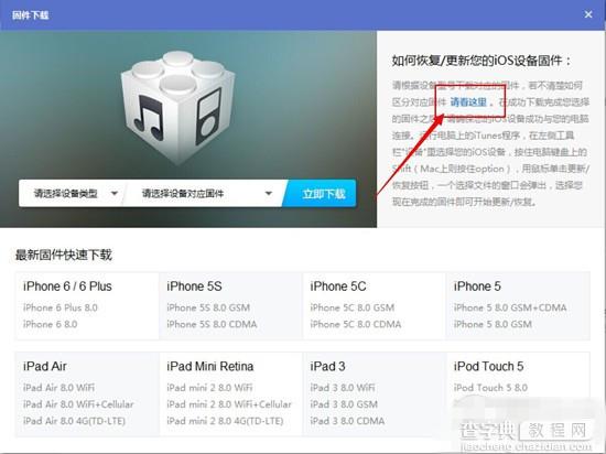 苹果哪些机型可以升级到iOS8正式版 iPhone4s升级iOS8怎么样4