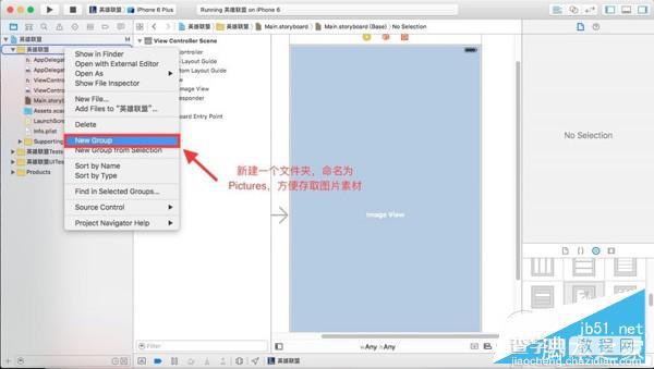 iPhone不越狱开发自己的手机App教程(详细版)29