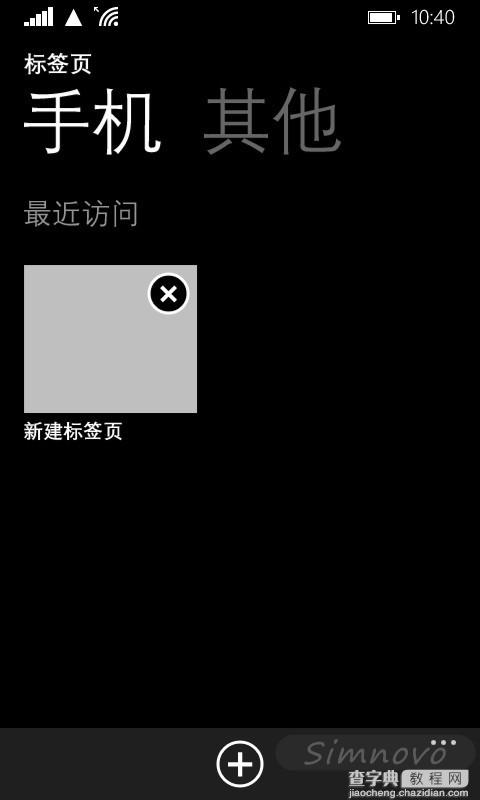 Windows Phone 8.1中打开IE InPrivate浏览模式的方法2