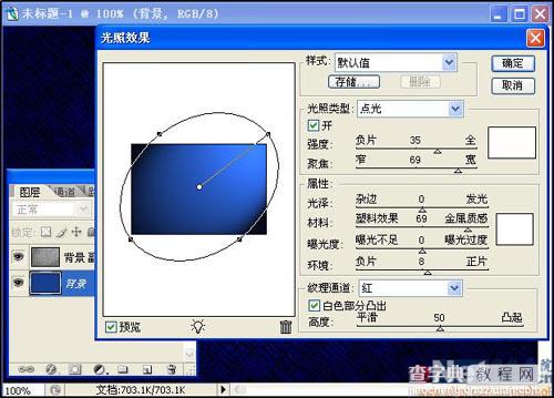 photoshop设计制作出浮雕效果的水珠文字技巧10