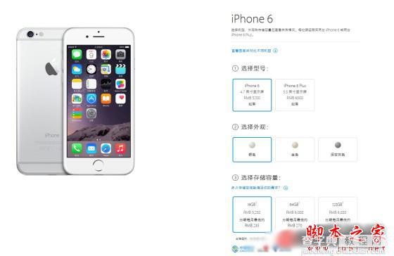 iPhone6国行电信版如何预定？中国电信预定地址1