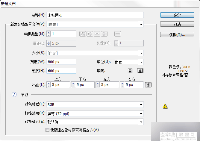 AI制作漂亮逼真的渐变立体文字效果2