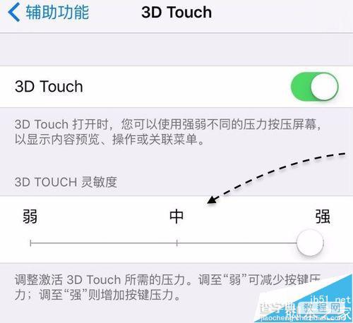 苹果iPhone6S 3DTouch怎么用?苹果6s3dtouch演示方法8