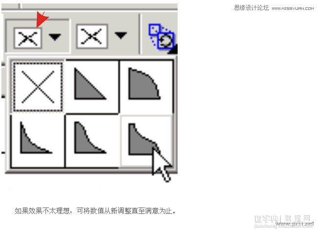 Coreldraw(CDR)设计制作美丽的鸡心项(头像)坠实例教程9