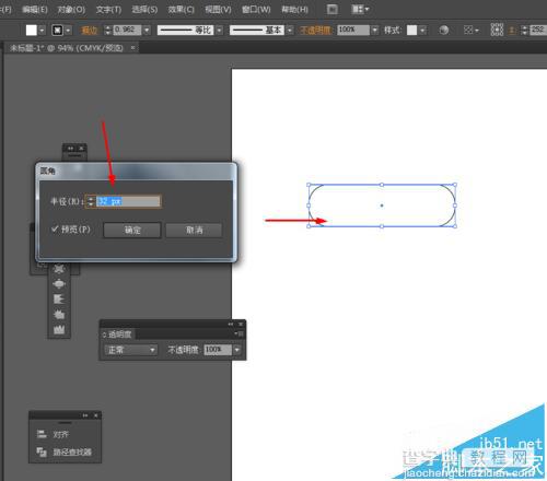 Ai怎么绘制左右滑动的开关按钮图标?3