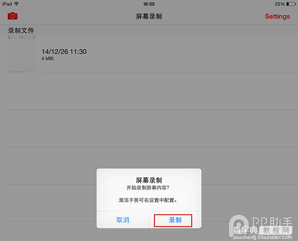 iOS8越狱录屏神器Display Recorders安装使用详解2