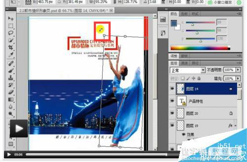 PS移动工具的具体属性详解9