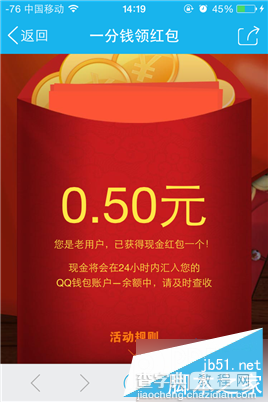 手机QQ钱包支付0.01元领红包 新用户100%领10-500元现金红包3