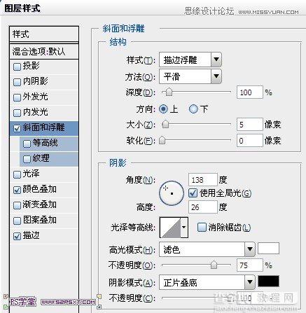 Photoshop设计制作出粉色金属质感的字体教程9