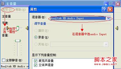 qq语音视频聊天没有声音(对方听不到我的声音)的解决方案5