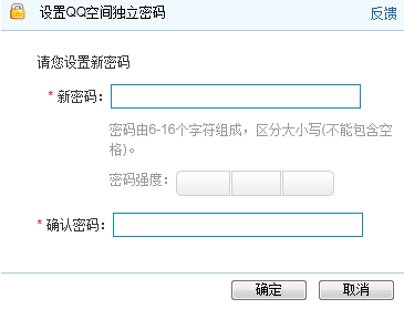 误删的qq空间说说怎么恢复 qq2015空间说说恢复方法5