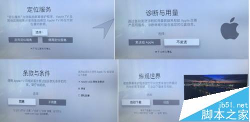 iphone连接Apple TV进行投影设置的图文教程11