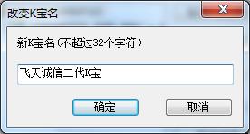 农行二代k宝使用方法[图文] 飞天诚信二代K宝使用说明手册在线版24