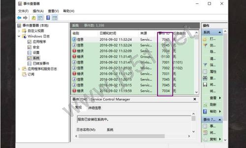 轻松查出谁动了你的电脑6