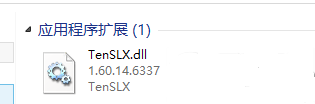 tenslx.dll文件损坏怎么办1