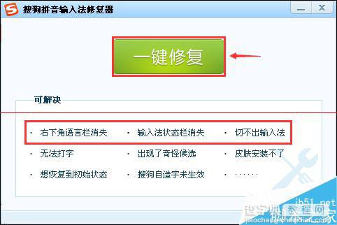 电脑打字的时候输入法不显示状态栏怎么办？11