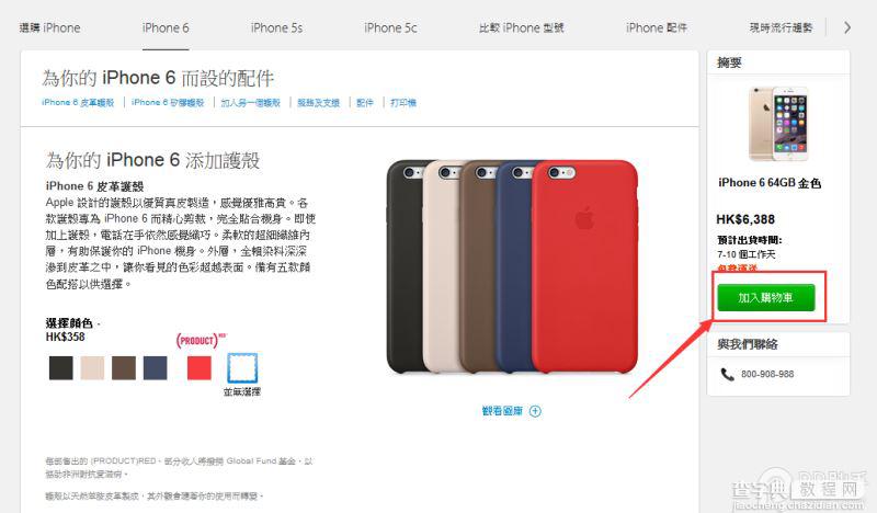 港版iPhone6/6 Plus怎么买？如何原价购买港版iPhone6/6 Plus攻略详解4