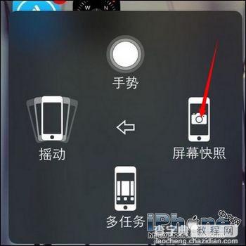 iPhone6怎么截图以及截图文件在哪？2