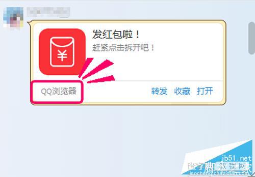 怎么分辨qq红包真假?哪些QQ红包不能点击打开?6
