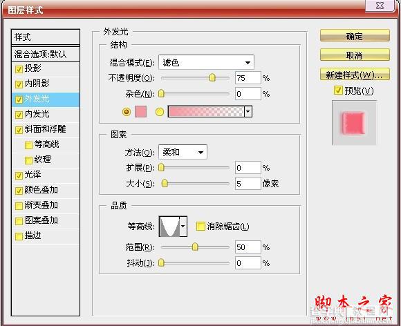 photoshop设计制作漂亮粉色糖果文字效果4