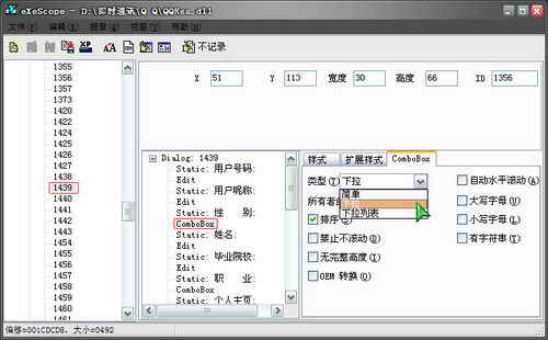 超级另类 把QQ性别资料改成任意文字1