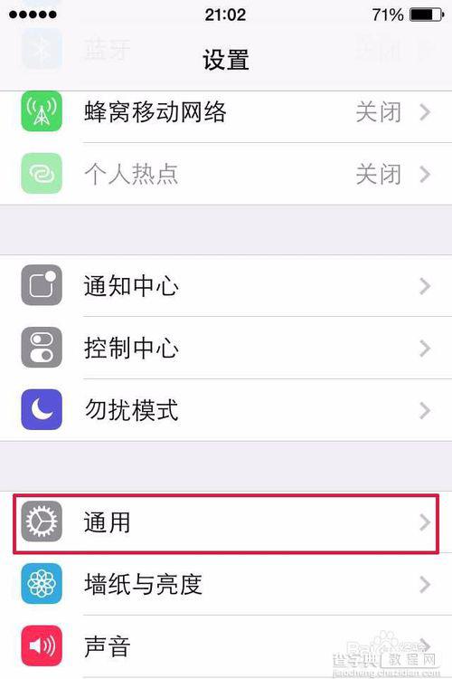 iPhone MAC地址如何查看1