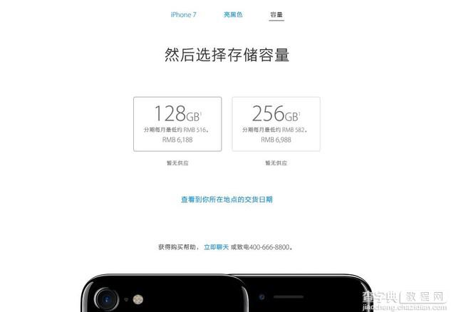 iPhone7/iPhone7 Plus值得购买吗 看完这五个理由在决定3