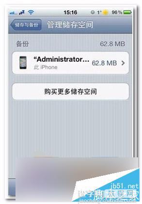 iPhone6S如何使用iCloud云备份功能 SiCloud云备份功能使用教程2