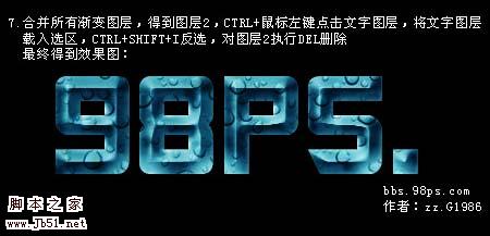 Photoshop 超酷的冰冻水晶字13