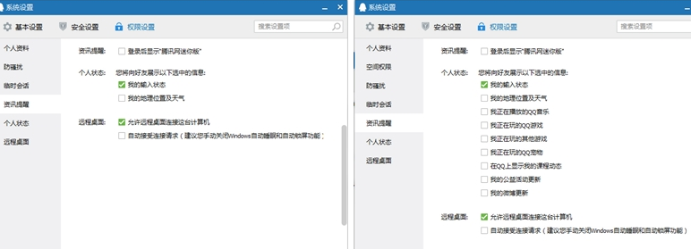 电脑qq轻聊版和普通版有什么区别 windowsqq轻聊版特点14