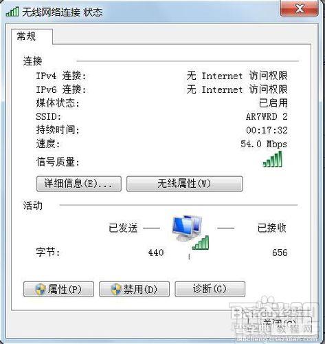 通过win7自带虚拟无线AP功能将笔记本变为路由器使用2